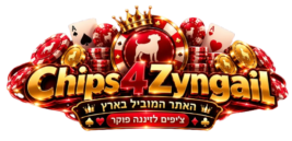 צ'יפים לזינגה פוקר,צ'יפים לפוקר זינגה בפייסבוק